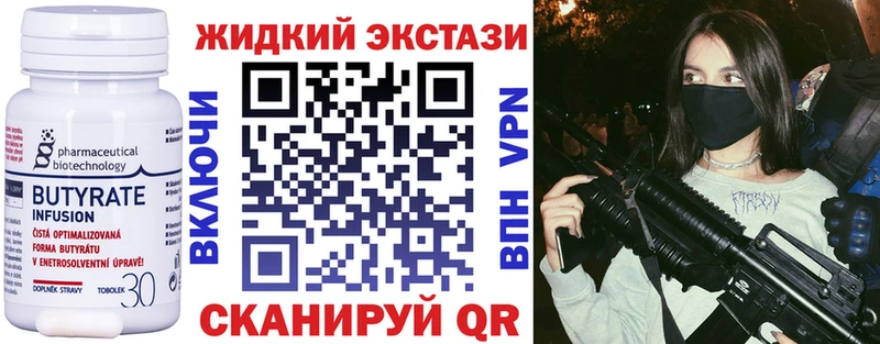 БУТИРАТ вода  Шатура 