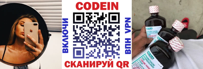 Кодеин напиток Lean (лин)  купить наркоту  OMG ССЫЛКА  Шатура 