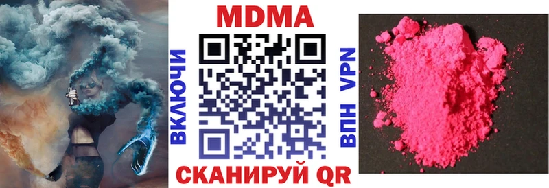 MDMA кристаллы  Шатура 